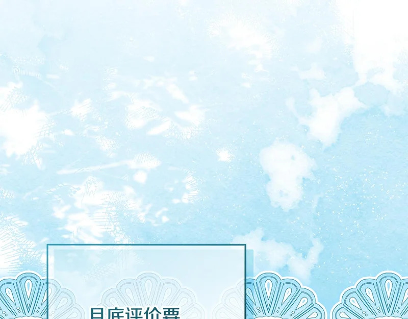 第57话 手链上的时间 第25页