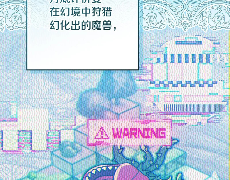 第57话 手链上的时间 第26页