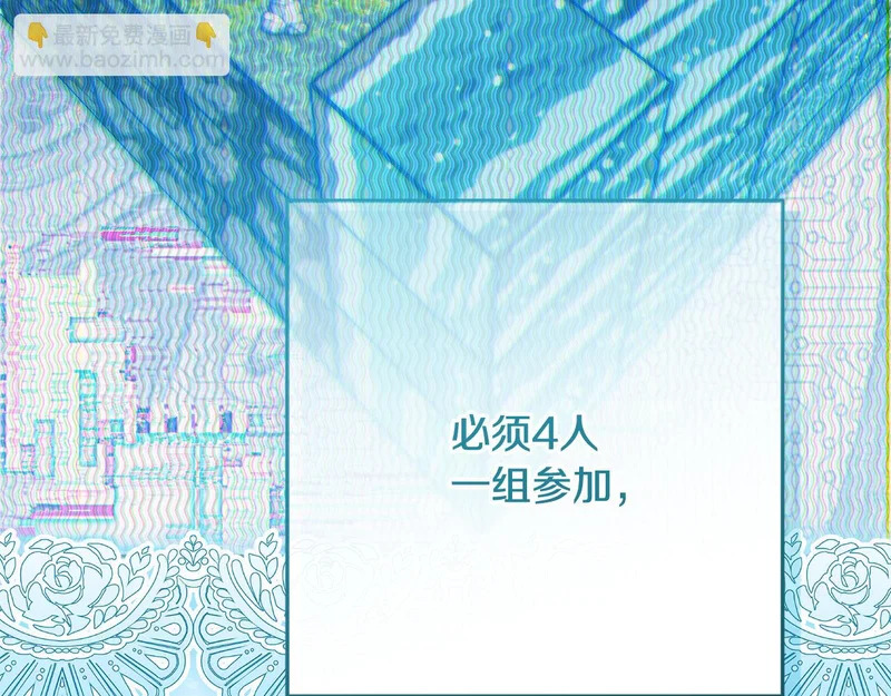 第57话 手链上的时间 第28页