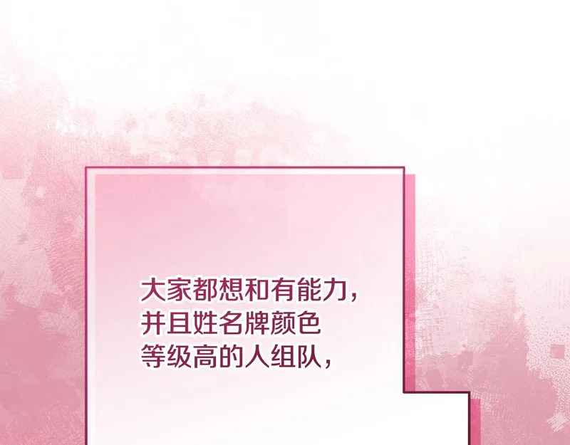 第57话 手链上的时间 第30页
