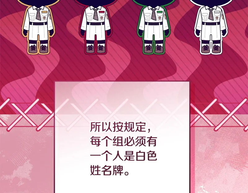 第57话 手链上的时间 第32页