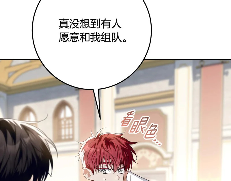 第57话 手链上的时间 第34页
