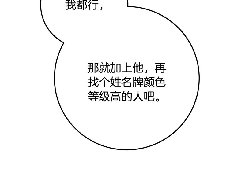 第57话 手链上的时间 第36页