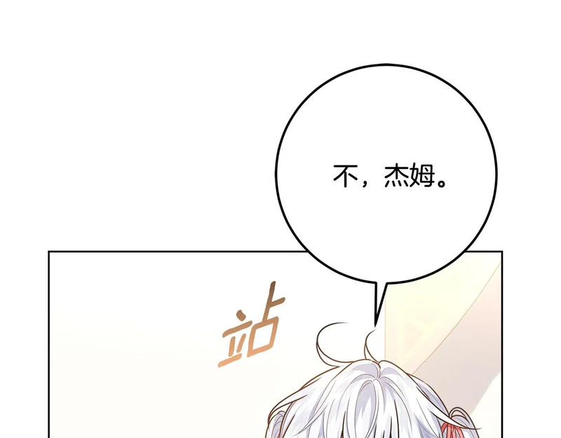 第57话 手链上的时间 第37页