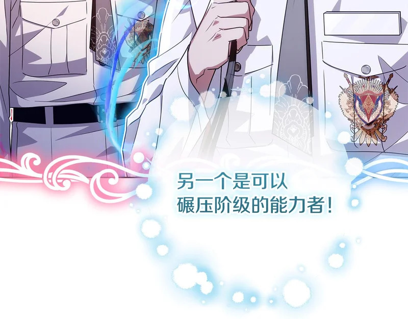 第57话 手链上的时间 第42页