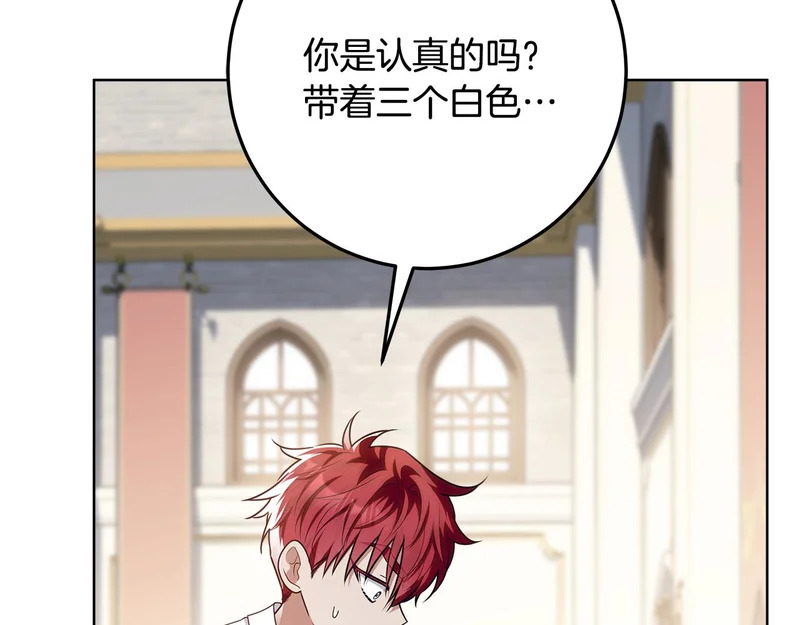 第57话 手链上的时间 第48页