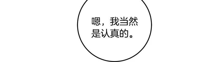 第57话 手链上的时间 第50页