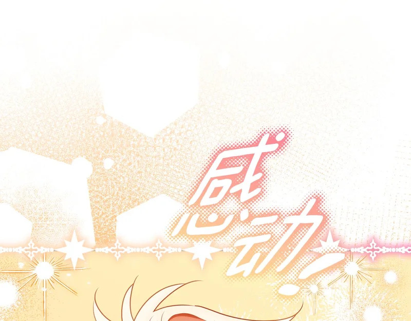 第57话 手链上的时间 第51页