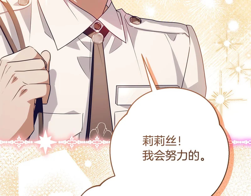 第57话 手链上的时间 第53页