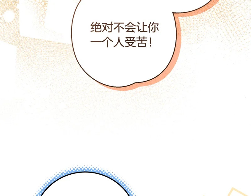 第57话 手链上的时间 第54页