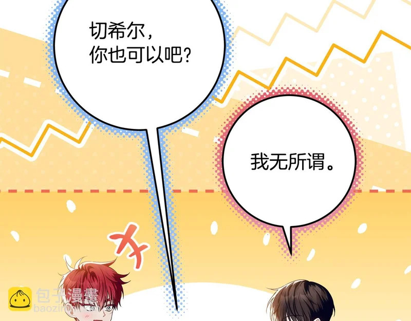 第57话 手链上的时间 第55页