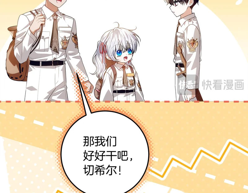 第57话 手链上的时间 第56页
