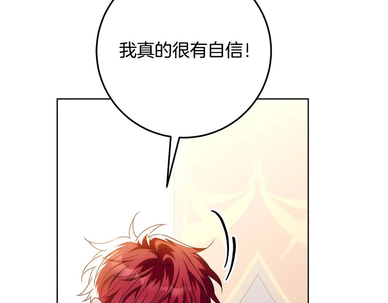 第57话 手链上的时间 第58页