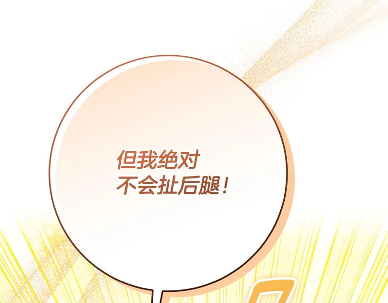 第57话 手链上的时间 第61页