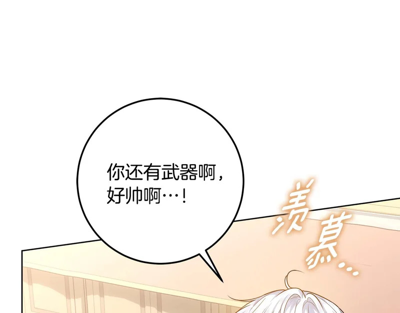 第57话 手链上的时间 第65页