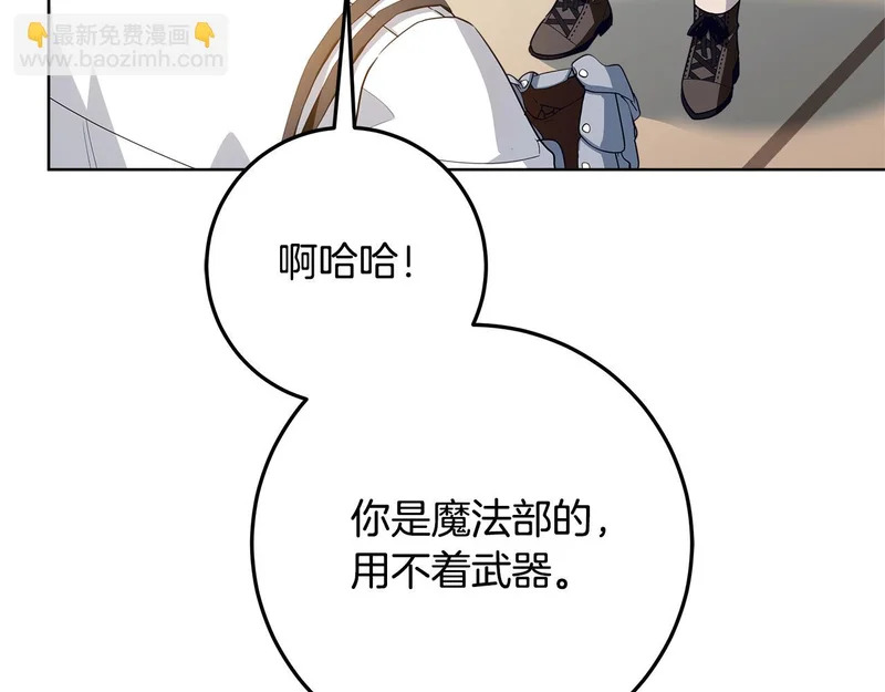 第57话 手链上的时间 第67页