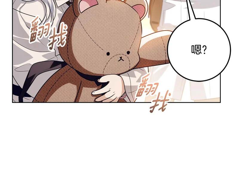 第57话 手链上的时间 第70页