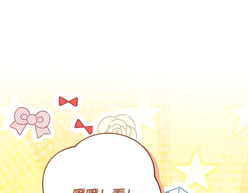 第57话 手链上的时间 第71页