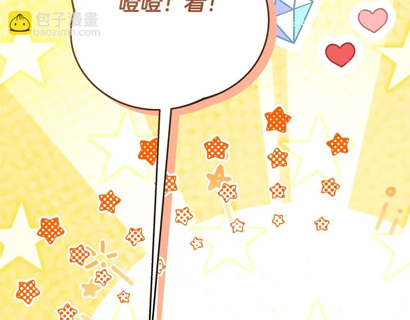 第57话 手链上的时间 第72页