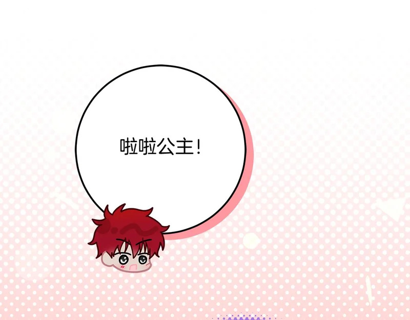 第57话 手链上的时间 第76页