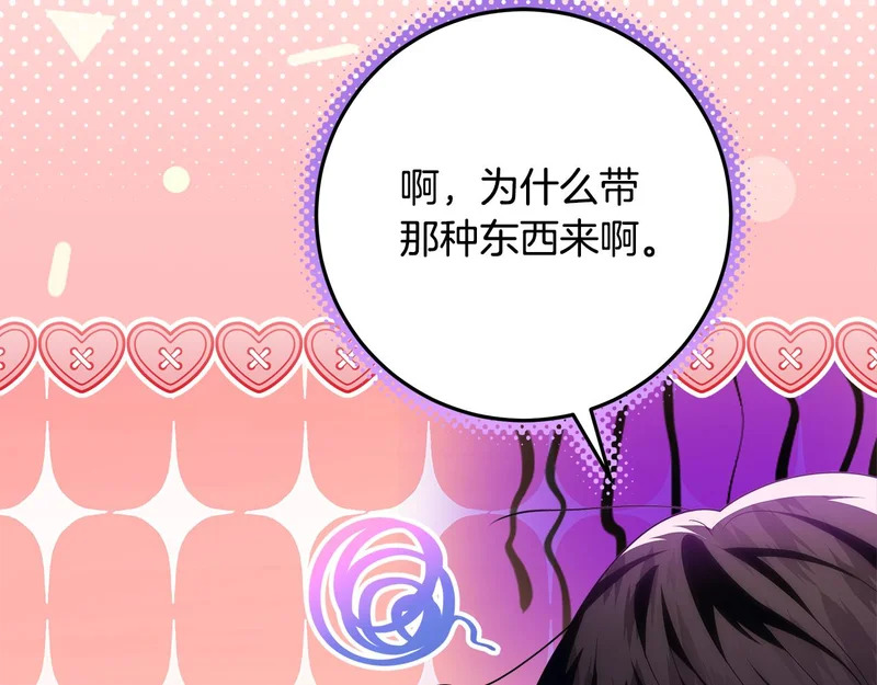 第57话 手链上的时间 第77页