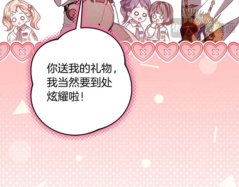 第57话 手链上的时间 第79页