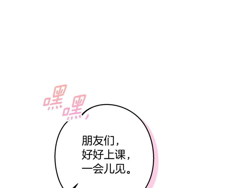 第57话 手链上的时间 第83页