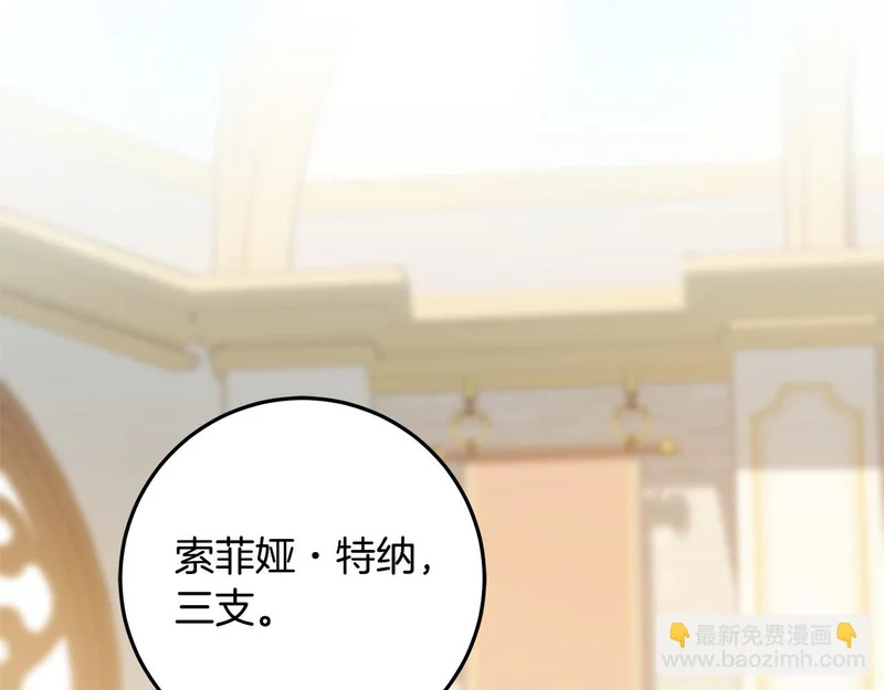 第57话 手链上的时间 第93页