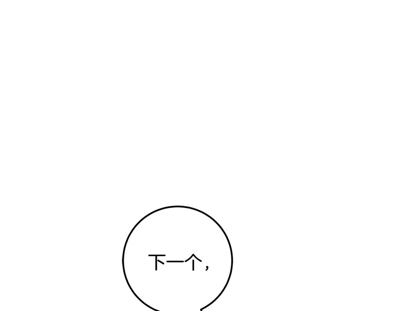 第57话 手链上的时间 第96页