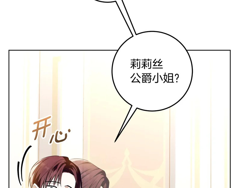 第57话 手链上的时间 第97页