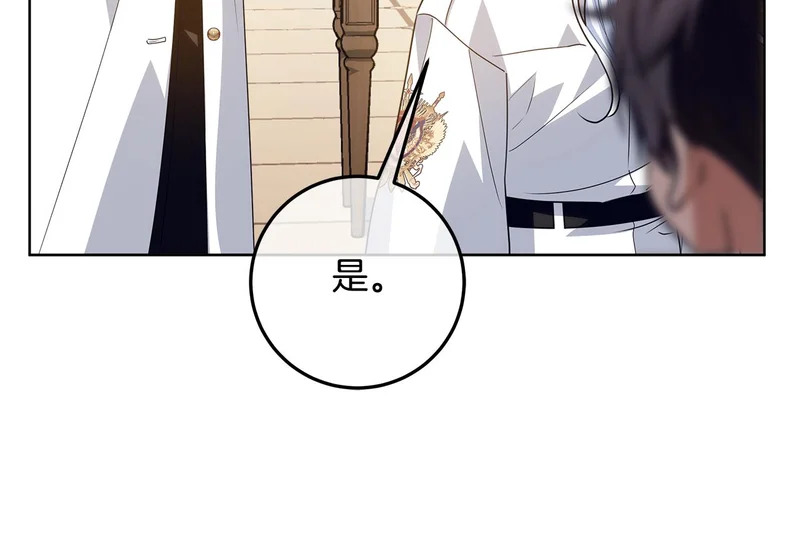第57话 手链上的时间 第99页