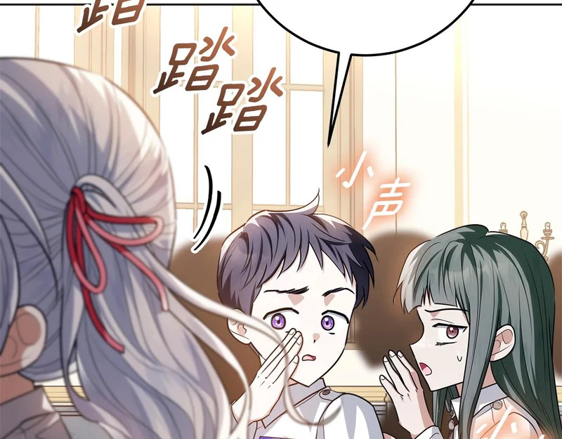 第57话 手链上的时间 第101页