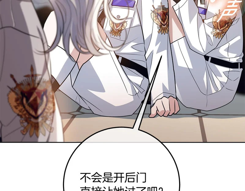 第57话 手链上的时间 第102页