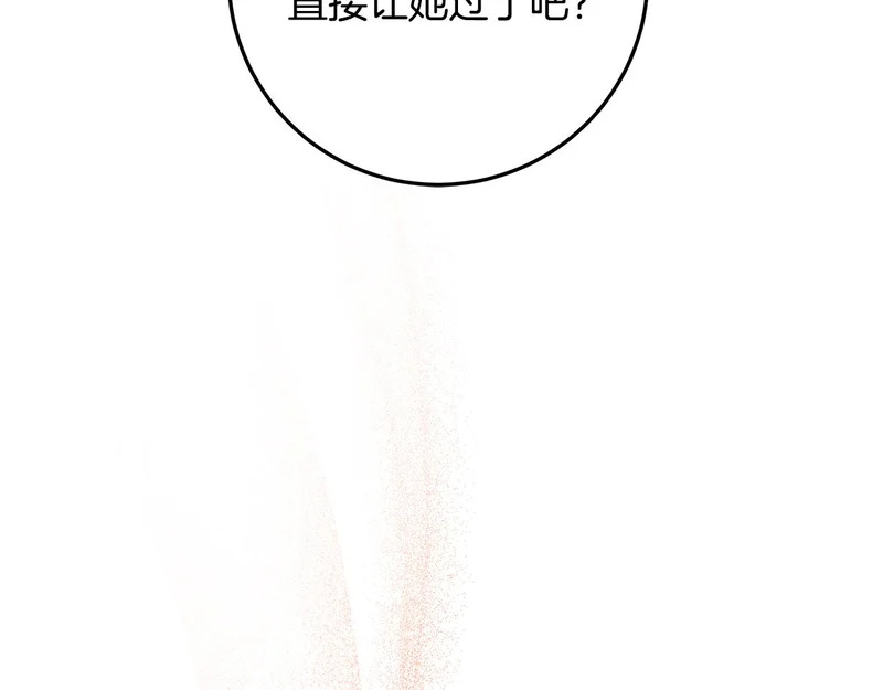 第57话 手链上的时间 第103页