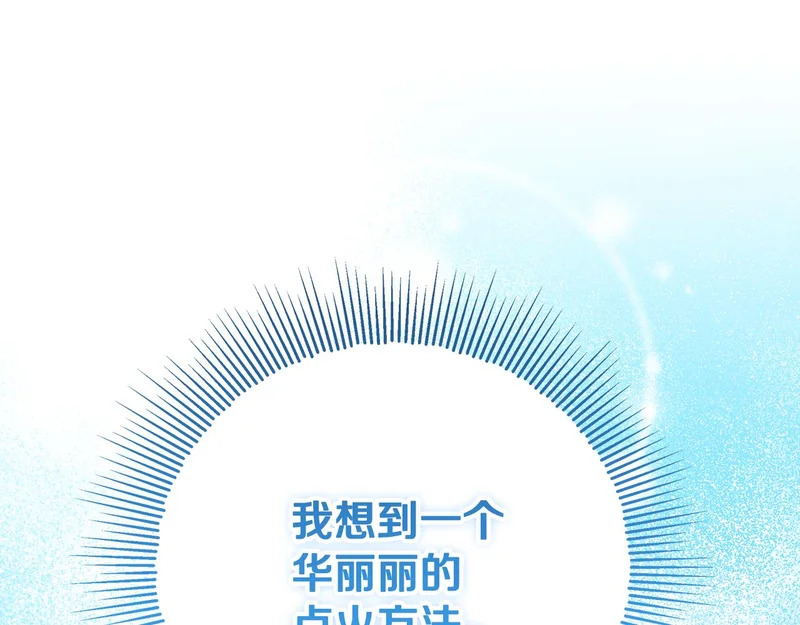 第57话 手链上的时间 第112页