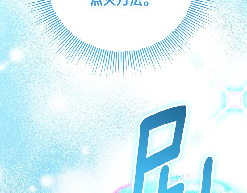 第57话 手链上的时间 第113页