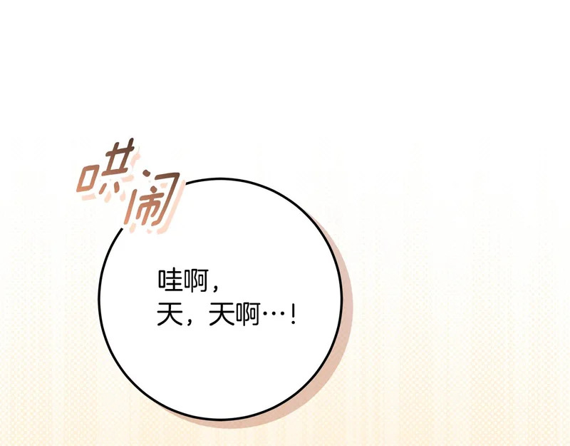 第57话 手链上的时间 第129页
