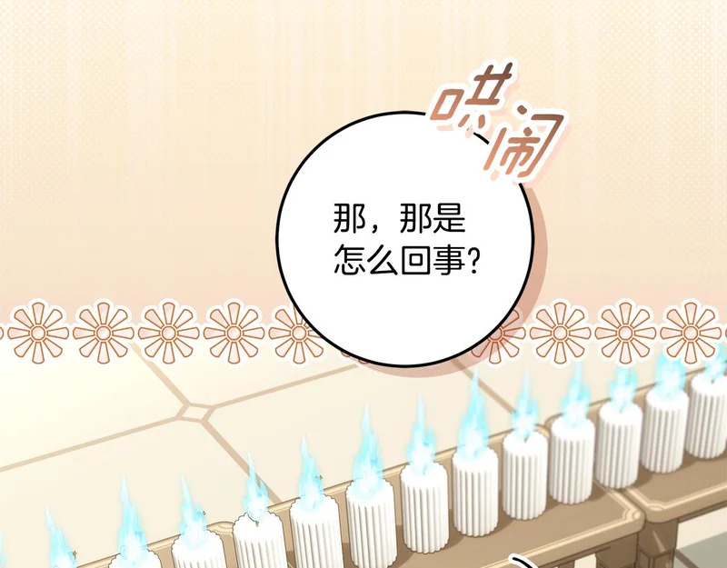 第57话 手链上的时间 第130页