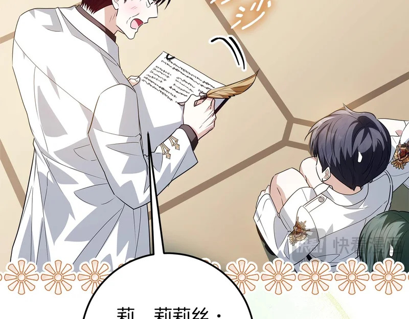 第57话 手链上的时间 第132页