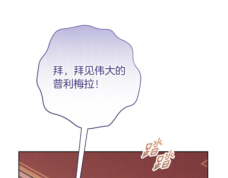 第57话 手链上的时间 第142页