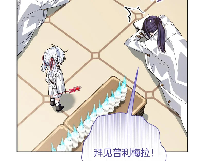 第57话 手链上的时间 第144页
