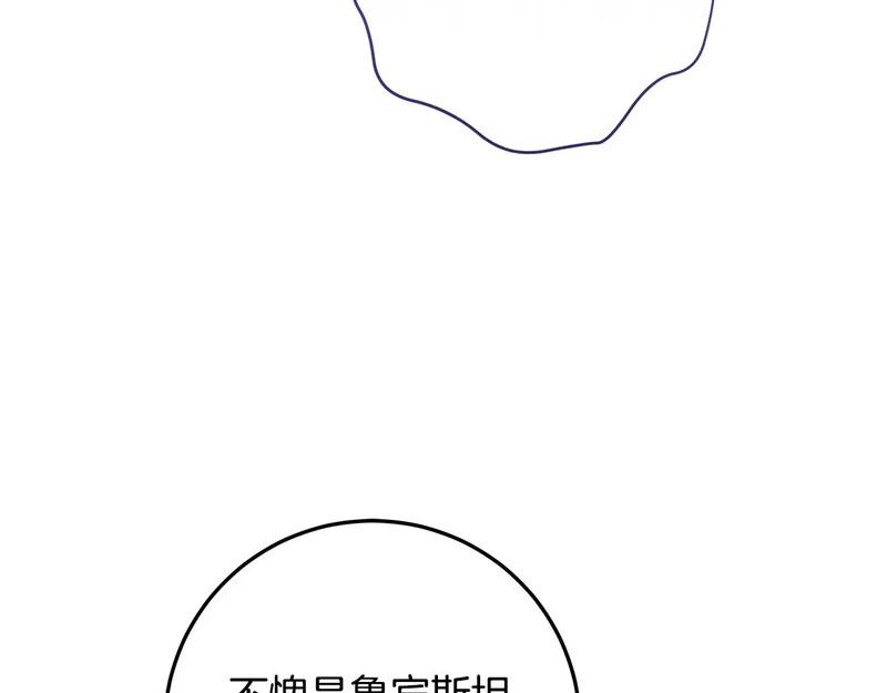 第57话 手链上的时间 第145页