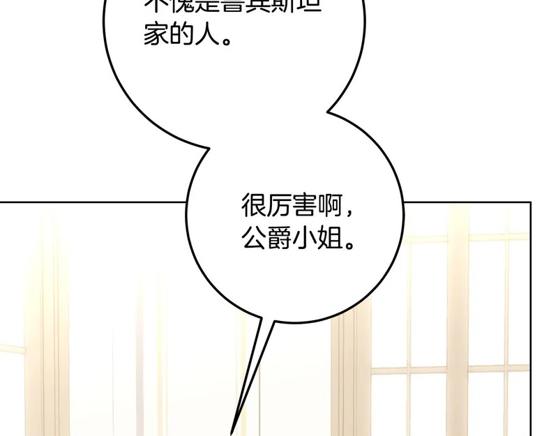 第57话 手链上的时间 第146页