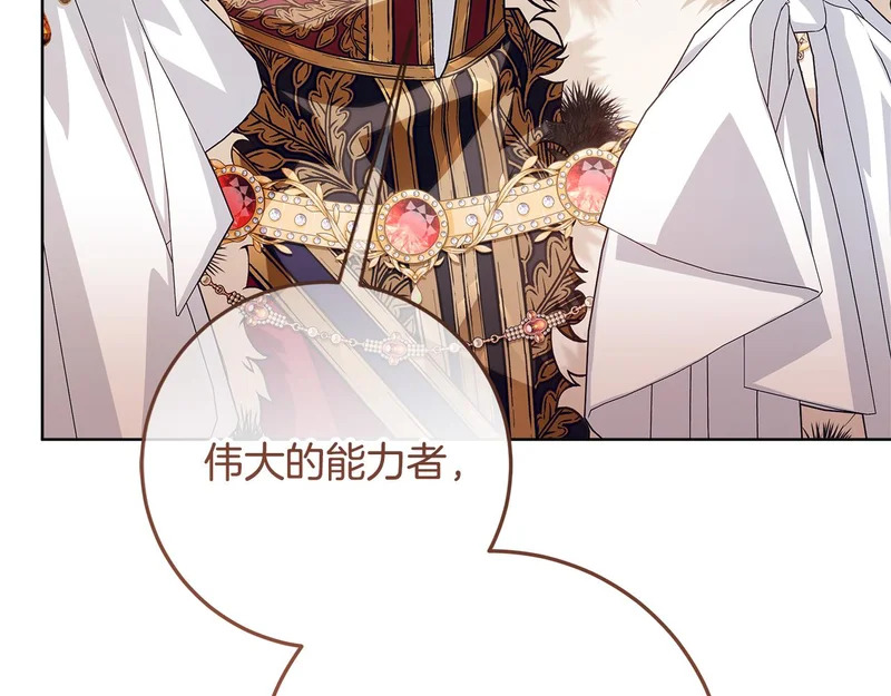 第57话 手链上的时间 第152页