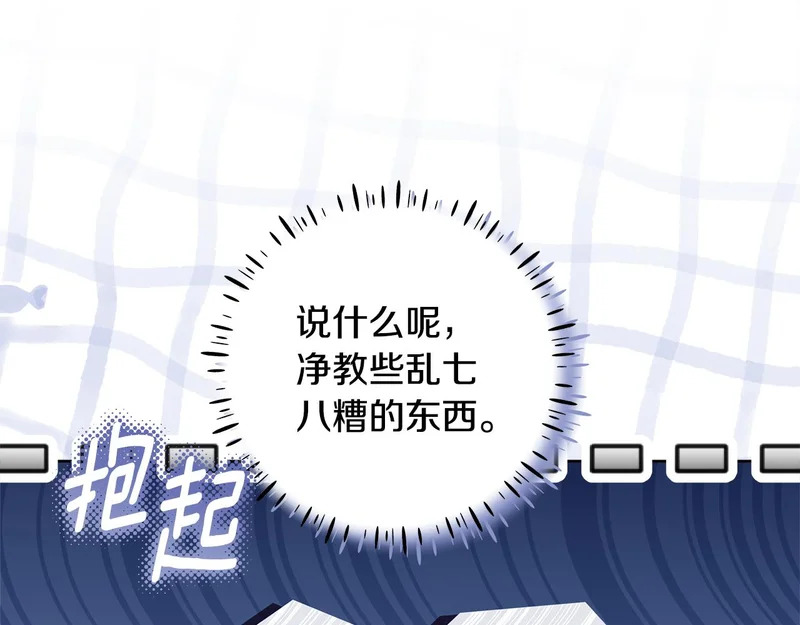 第57话 手链上的时间 第154页