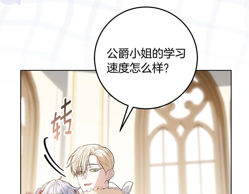 第57话 手链上的时间 第157页