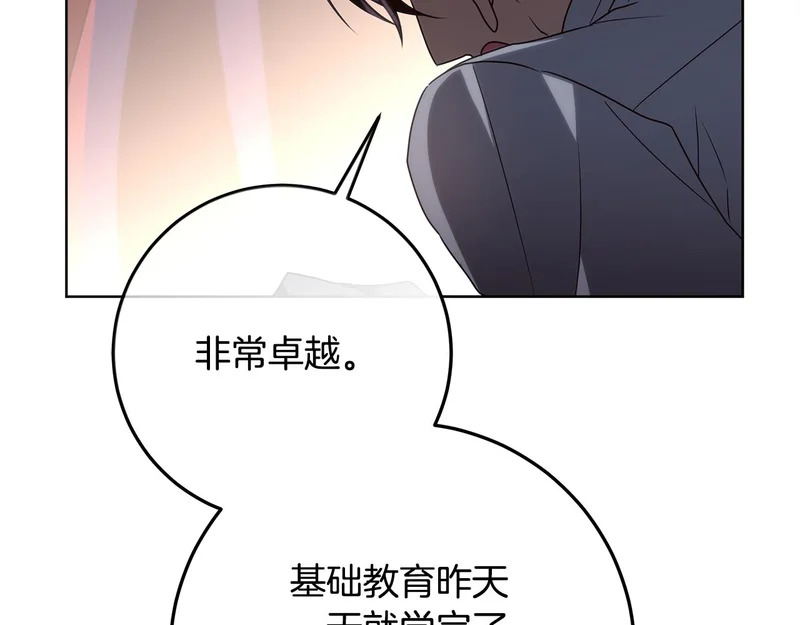 第57话 手链上的时间 第159页