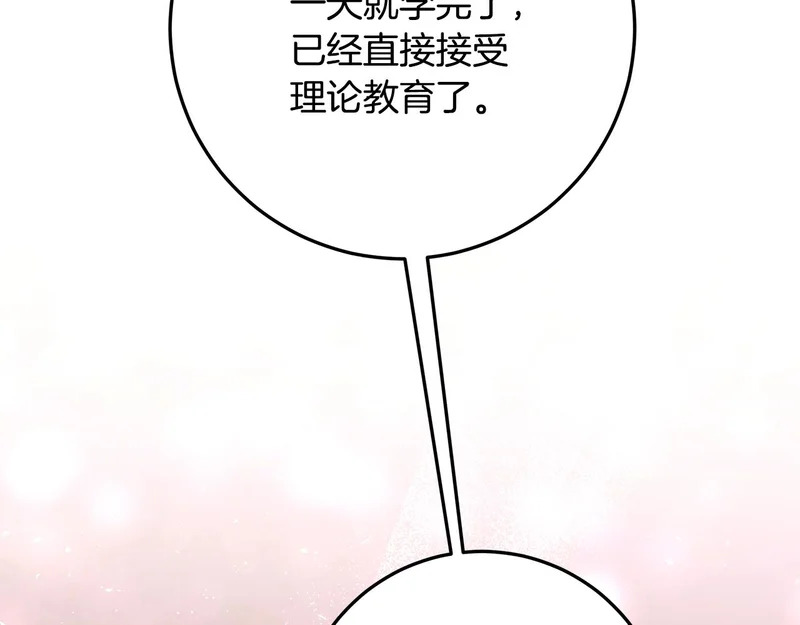 第57话 手链上的时间 第160页