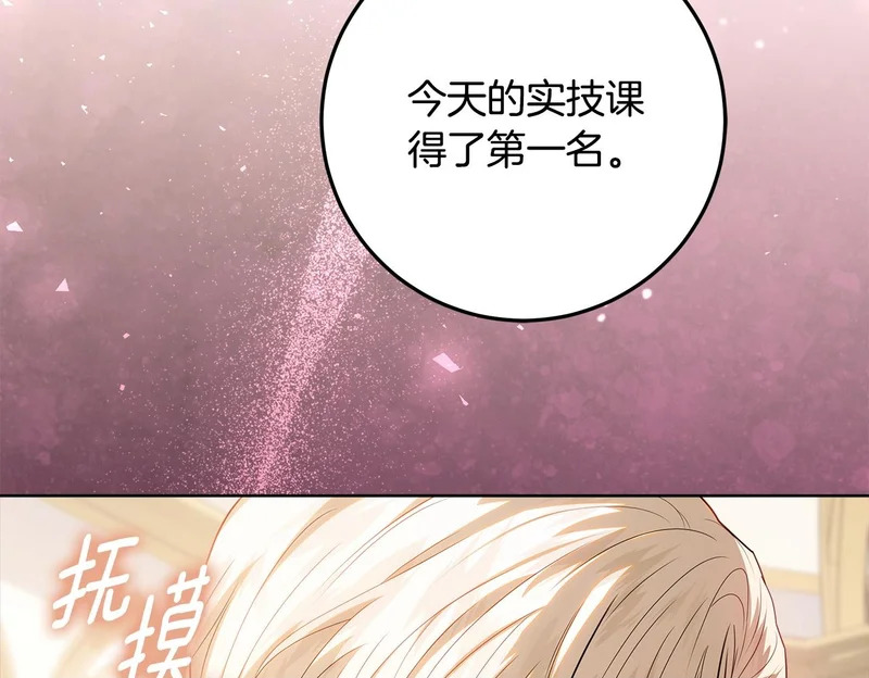 第57话 手链上的时间 第161页