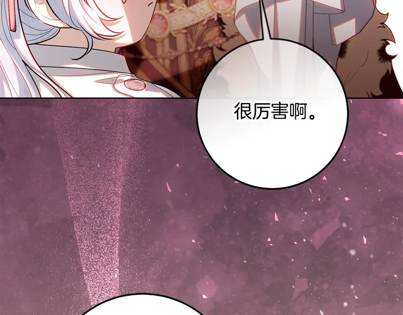 第57话 手链上的时间 第163页